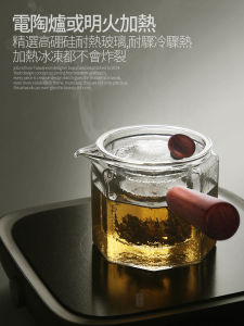 Nine Earth Glass Teapot with Side Handle for Brewing Tea Kung Fu Tea Temperate Filter Electric Ceramics Stove Teapot
