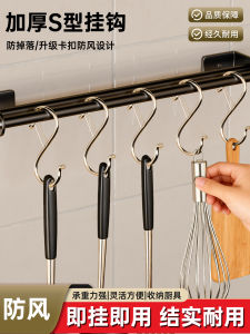 Stainless Steel S-Shaped Hook No Drilling Kitchen Storage Organizer Heavy Duty Bathroom Clothesline Rotatable Windproof Hook