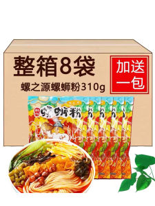 Luo Zhiyuan Snail Rice Noodles Delicious River Snail Rice Noodle Lion Yuanyuan Meeting Guangxi Liuzhou Specialty Old Brand Authentic One Box Flagship Store