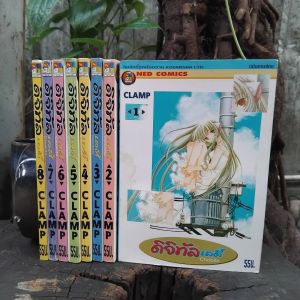 ดิจิทัลเลดี้ Chabits ครบชุด 8 เล่มหนังสือบ้าน มีตำหนิ ปกนอกเล่ม1 เล็กน้อย ไม่กระทบปกใน