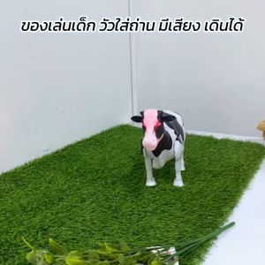 วัวใส่ถ่าน เดินได้มีเสียงมีไฟ วัวนม ของเล่นเด็ก สร้างความเพลิดเพลินได้ สนุกสนาน