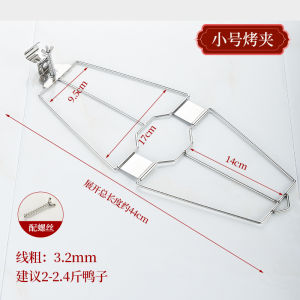 Stainless Steel Thickened Duck Clamp High Temperature Resistant Chicken Duck Roasting Clamp Hand Tear Barbecue Tool