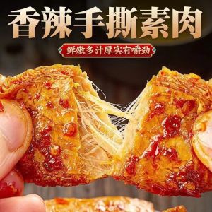 Casual Food Ranking List Shredded Vegetarian Meat Vegetable Steak Vegetarian Beef Spicy Strips Dried Bean Curd Spicy Delicious Snacks