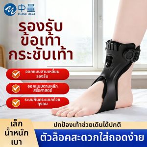 ZHONGLIANG | Foot Drop Orthosis For Stroke Hemiplegia Inversion Eversion Correction Ankle Brace Rehabilitation Training Equipment