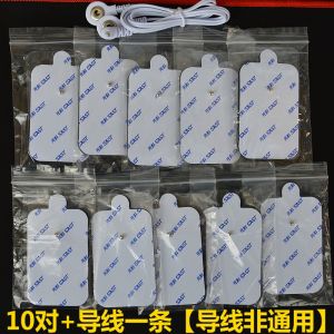 SAST Multifunctional Massager Patch Electric Shock Patch Pulse Adhesive Button Silicone Self-Adhesive Neutral Connecting Line