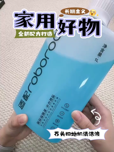 SG【Local Stock】ORIGINAL Roborock Cleaning Liquid Solution Detergent 1L For All Roborock Robot Vaccums Mop