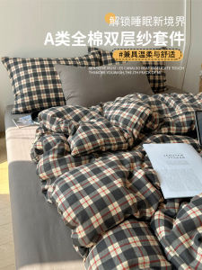 Pure Cotton Double Layer Bedding Set Four Piece Quilt Coverlet Three Piece Universal Season Bed Canopy Style Comforter Cover