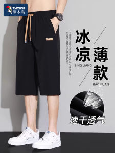 Quick Dry Ice Silk Loose Fit Sporty Thin Mens Casual Pants Summer Straight Leg Seven-Foot Length TUCANO Fashion Brand