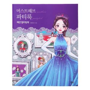 Princess Coloring Book