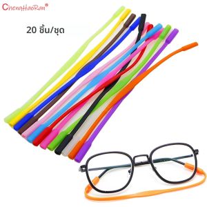 สายรัดแว่นตาซิลิโคน 20 ชิ้น/ล็อต สายรัดแว่นตาเด็ก สายรัดนิรภัยสำหรับแว่นตา สายรัดแว่นกันแดด สายรัดแว่นตาสำหรับเล่นกีฬา