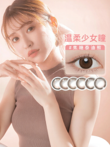T-Garden | Kính Áp Tròng Màu Dùng Một Ngày Đường Kính Nhỏ 10 Cặp