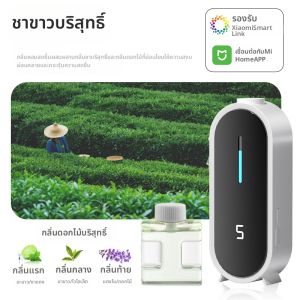 เครื่องกระจายกลิ่นอัตโนมัติรุ่น 2298 สำหรับใช้ในบ้าน