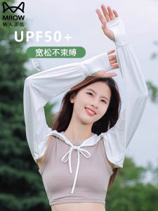 Cat Woman Sun Protection Shawl Women Summer Thin Ice Silk Shoulder Protection Sunshade Breathable Quick Dry Cycling Travel UV Protection Ice Sleeve