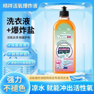 WE 2832 = 活氧爆炸液  Active Oxygen Explosion Liquid ☞ 500ml
