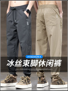 Ice Silk Pants Mens Summer Thin Breathable Quick-Drying Casual Pants Boys Summer Outerwear Exercise Ankle-Tied Cropped Pants