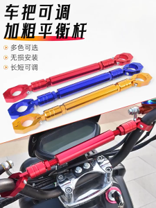 Universal Motorcycle Adjustable Handlebar Phantom 150 Reinforced Crossbar En Cnc Bar Modification Accessories Cross Modified Balance Bar Black