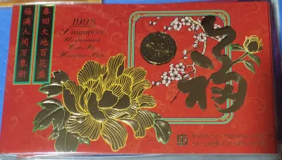 Singapore second (flower) series of uncirculated coin sets