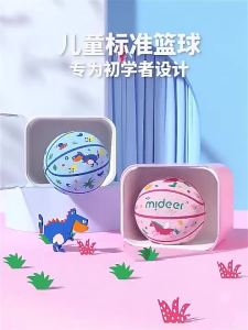 💗🙋♀️💗mideer弥鹿儿童篮球户外运动器材棒球手拍球手部锻炼皮球益智