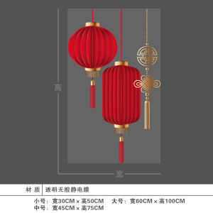 New Year Horse Year Static Cling Stickers Office Window Lantern Decorations Glass Door Adhesive Decals Wealth Attraction