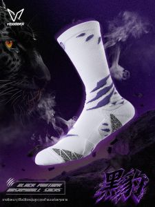 Veidoorn | Professional Anti-slip Basketball Socks