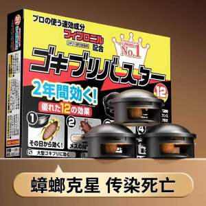 Umpan gam bukan toksik untuk membunuh lipas. Artifak racun serangga Bilik tidur boleh digunakan untuk membuang lipas di dalam bilik gelap kecil.Rumah tangga bersiri membunuh lipas