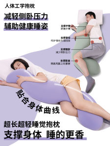 Detachable Washable Long Rectangular Pregnant Women Sleeping Pillow for Boys And Girls Side Sleepers Leg Holder Adult Large Size