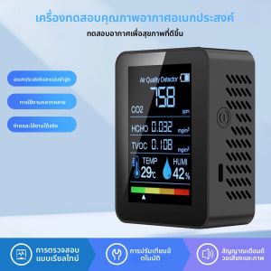 เครื่องตรวจจับก๊าซคาร์บอนไดออกไซด์ 5-in-1 ฟอร์มาลดีไฮด์/TVOC/CO₂/อุณหภูมิ/ความชื้น เครื่องตรวจสอบคุณภาพอากาศ ฟังก์ชั่นเตือนภัยด้วยเสียงและภาพ