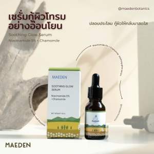 เซรั่ม Soothing Glow Serum Niacinamide 5% + Chamomile