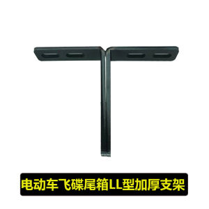 รถยนต์ สำหรับ จักรยาน ไฟฟ้า โครงเหล็ก ดัดแปลง ท้าย รถ แบตเตอรี่ กล่อง เก็บ พนัก พิง รถยนต์ ไฟฟ้า