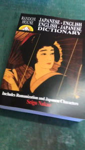 Random House :Japanese-English English-Japanese Dictionary (Reprint)