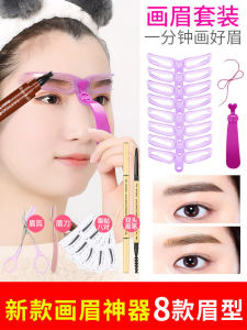 Beginner Friendly Lazy Person Complete Eyebrow Shaping Kit