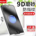 Suitable for iPhone 7 Tempered Film Iphone8plus Frosted Film 7plus Game Anti-Fingerprint 8P Full Screen Coverage Seven Mobile Phone Eight Anti-Blue Light 7P Full EDGE Coverage I7 Drop-Resistant IP Screen Protective Film 4.7 Inch. 