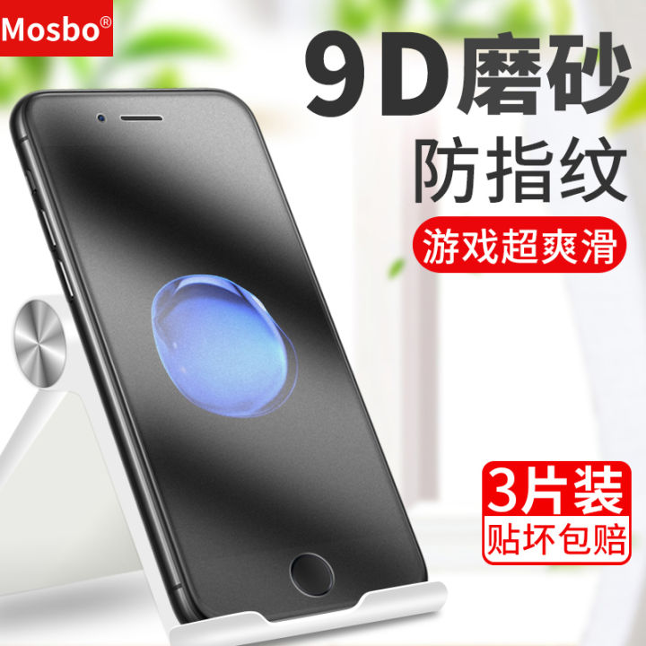 Suitable for iPhone 7 Tempered Film Iphone8plus Frosted Film 7plus Game Anti-Fingerprint 8P Full Screen Coverage Seven Mobile Phone Eight Anti-Blue Light 7P Full EDGE Coverage I7 Drop-Resistant IP Screen Protective Film 4.7 Inch