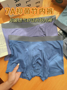 3 7A Antibacterial Bamboo Fiber Modal Underwear Mens Boxer Mid Waist Business Traceless Ventilation Boxers Plaid
