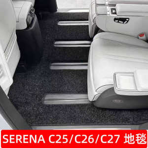 Waterproof Carpet for Nissan Serena C25/C26/C27 Right Titanium Tailgate Mat Custom Fit Vehicle Specific Foot Pad Comfort Seat