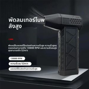 ประสิทธิภาพสูง 130000 RPM Air Blower Turbo Jet พัดลม LED Light มือถือมินิเครื่องมือสําหรับรถยนต์ PC กรณีสัตว์เลี้ยงผมบาร์บีคิว 