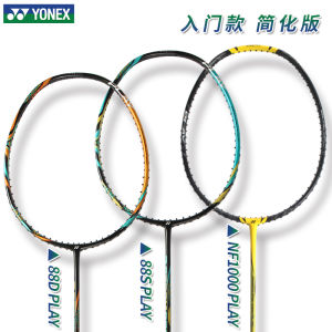 Yonex Yonex Badminton Racket Astrox 88S Full Carbon Ultra-Light Disease YY Speed Nf1000play