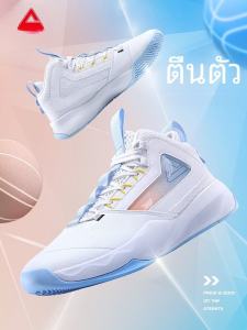 รองเท้าบาสเก็ตบอลผู้ชาย Peak สีขาว รองเท้าผ้าใบกีฬา กันลื่น ทนต่อการสึกหรอ เหมาะสําหรับนักเรียน ฤดูร้อน 2024 สินค้าใหม่