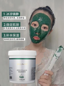 Green Giant Soft Membrane Powder Ice Mask Beauty Salon Professional Treatment Acne Scar Removal Spirulina Moisturizing Mask