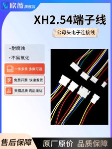 Single Head Terminal Wire XH2.54 Male And Female Headers Electronic Connection Cable 10/15/20/30/40/50cm Durable Dupont Line