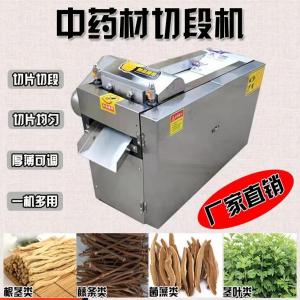 Automatic Chinese Herbal Medicine Cutting Machine 220V Electric Powered for Home Use Suitable for Medicinal Herbs