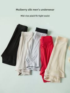 High-End Luxury 100% Mulberry Silk Silk Underwear Seamless Loose Large Size Thin Boxers Boxer Shorts Mens Summer