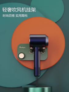 TIANBIAO | Luxury No-Drill Wall Mount Hair Dryer Rack