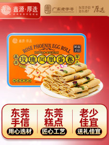 XinYuan Old Brand Guangdong Snack Rose Phoenix Egg Roll 480g Handmade Cake Bread Chinese Traditional Pastries Gift Box