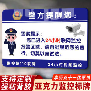 Acrylic Warning Sign You Have Entered a 24 Hour Electronic Monitored Area Wall Sticker Information Reminder Placard Indoor Outdoor