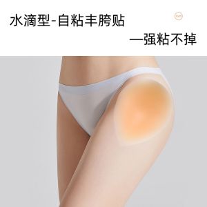 South Korea Water Drop Fengqian Pad Self-Adhesive Silicone Fengqian Stickers Invisible Seamless Fake Wide Hip Depression Free Stickers Fengqian Handy Gadget