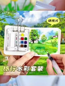 BAIZHI | Portable Watercolor Paints