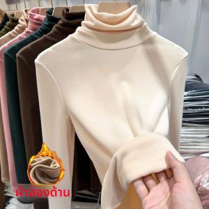 JIFANPAUL | High Neck Fleece Long Sleeve Top Winter Warmth Slim Fit
