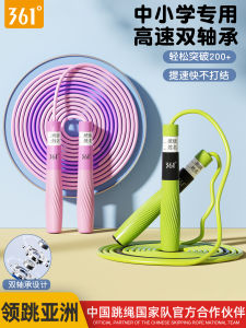361 Độ Speed Rope Dành Cho Trẻ Em Và Học Sinh Trung Học Cơ Sở Chuyên Nghiệp Không Buộc Nút Có Trục Tay Cầm Bằng Silicon PVC