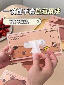 100% Authentic Line Friends Disposable Gloves Food Grade Glove 100pcs Boxed Thickened TPE Material Waterproof Oil-proof Non-slip LFB370